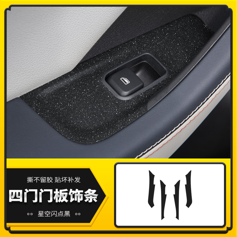 4 도어 윈도우 패널 [스타 플래쉬 포인트 블랙]]