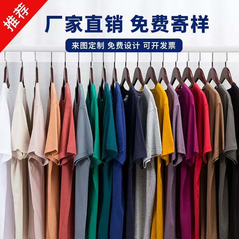 短袖t恤定制印logo工作服广告衫文化衫订做棉班服印字体恤定做