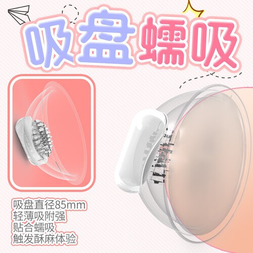 Breast lifter three-head vaginal suction vibrating nipple breast enlargement instrument breast pump female tongue licking massage masturbation device sex toy