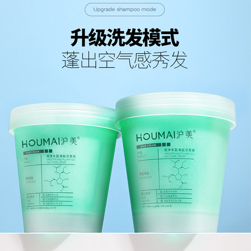 HumiQing Jing Fengying Sea Salt Shampoo Gentle Cleansing & Conditioning Hair Care Sea Salt Shampoo