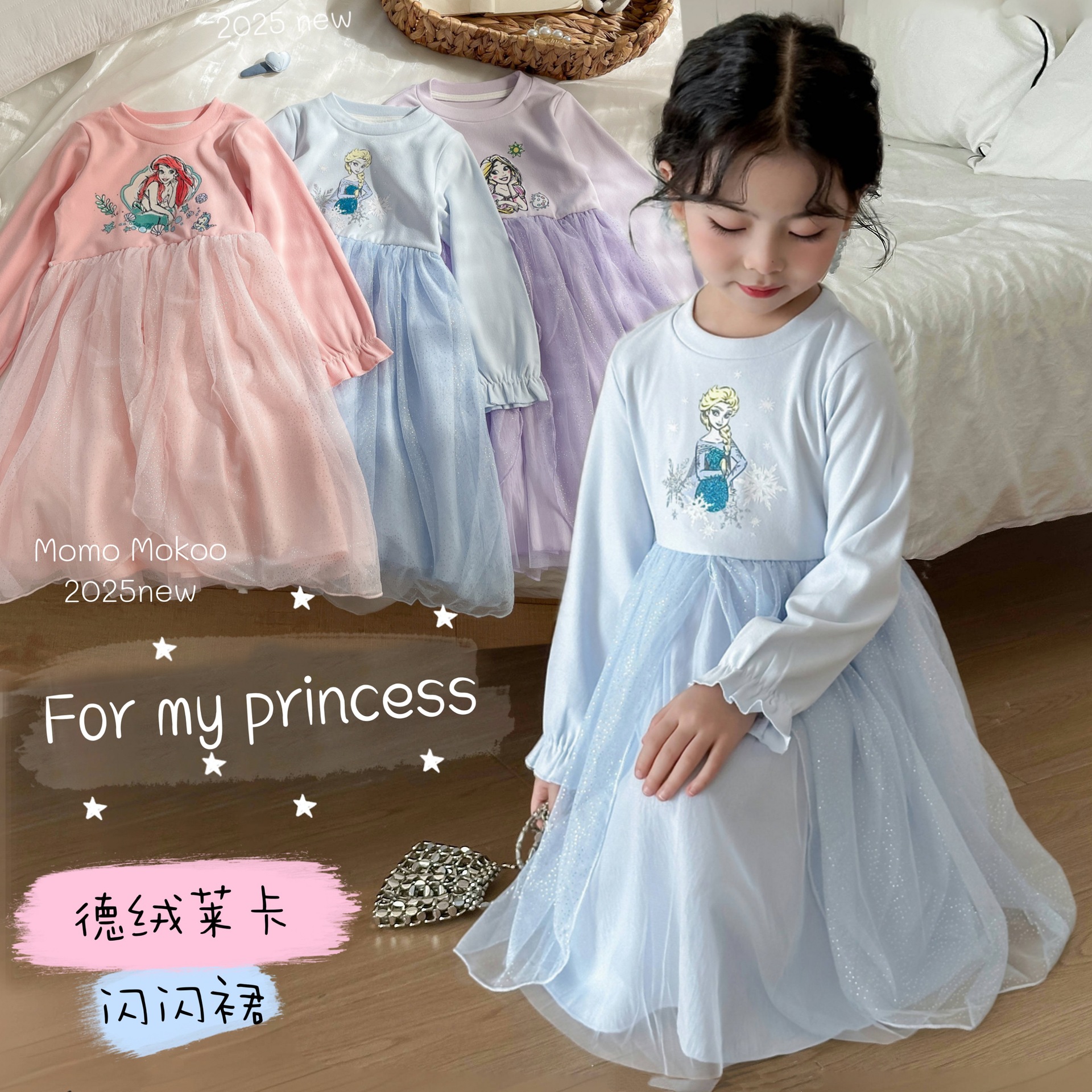[Derong Lycra] Girls Dress Autumn Long Sleeve Princess Dress Elsa Mesh Fashionable Girls Dress