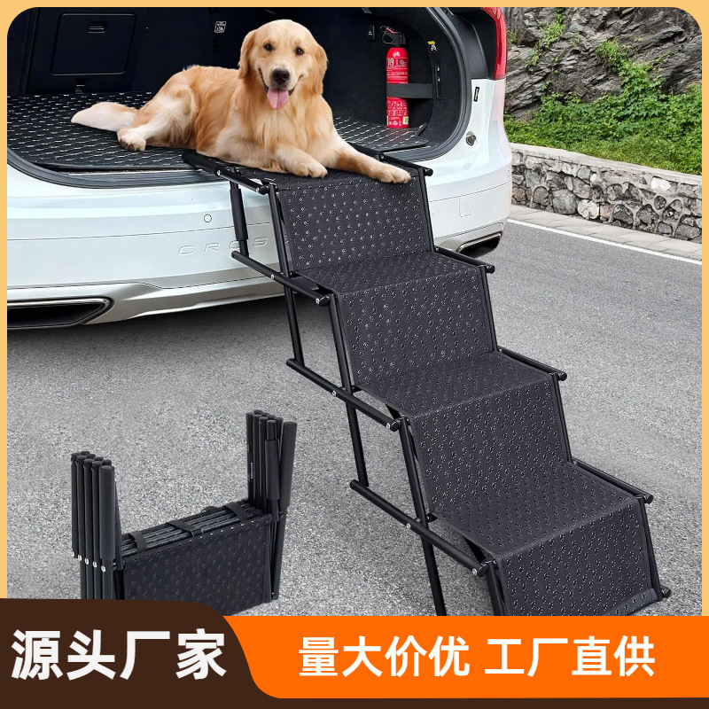 Car Pet Assistant Ladder Dog Car Climbing Ladder Pedal Large Dog Step Ramp Folding Portable Stair