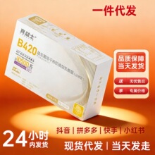 ��ܿ��B420�����������ʳ�w�S����Ԫ���㼴ʳ�̓��ɷ����l���l