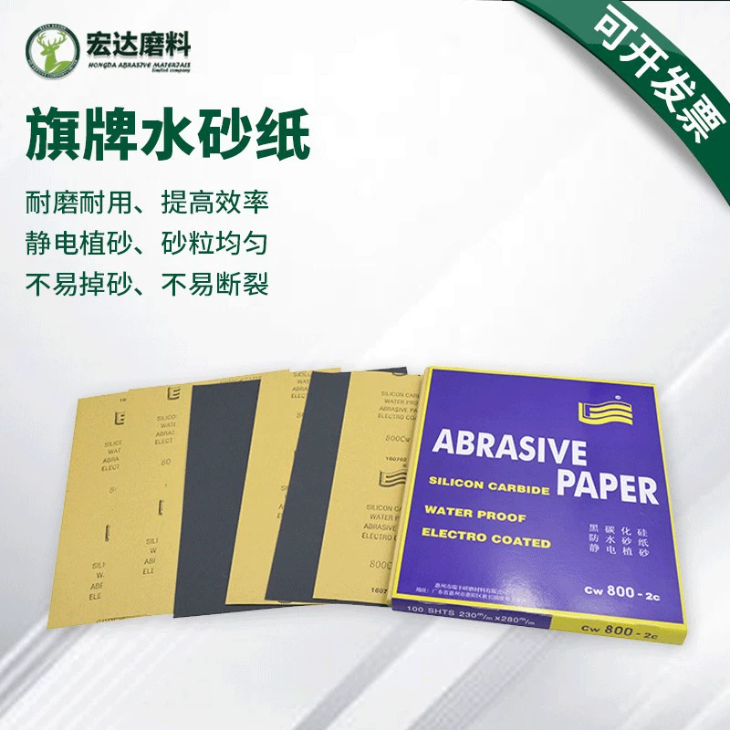 Флаг бренда водная наждачная бумага 60-2500 сетка наждачная бумага из карбида кремния нефритовая полировальная наждачная бумага водная шлифовальная бумага оптом