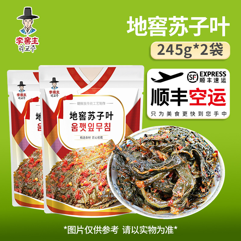 李穴蔵の主な穴蔵の甘酸っぱいキュウリの延辺の朝鮮の特産品の韓国キムチの辛い白菜の産地は出荷します。|undefined