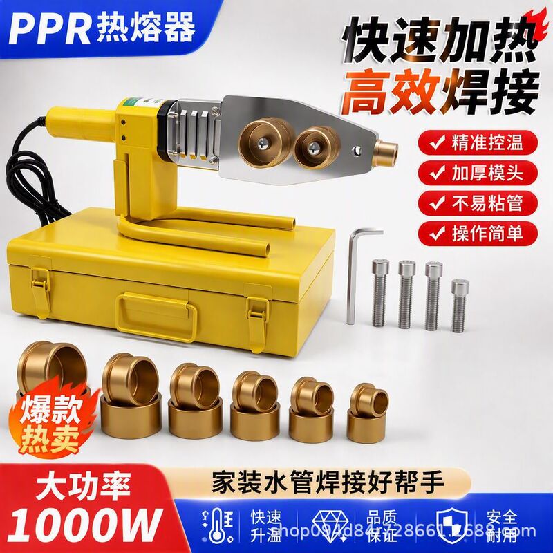 PPR hot melter, water pipe hot welding machine 20-63, plumbing engineering welding device, anti-blocking mold head, non-stick mold, factory wholesale PPR hot melter, water pipe hot welding machine 20-63, plumbing engineering welding device, anti-blocking mold head, non-stick mold, factory wholesale