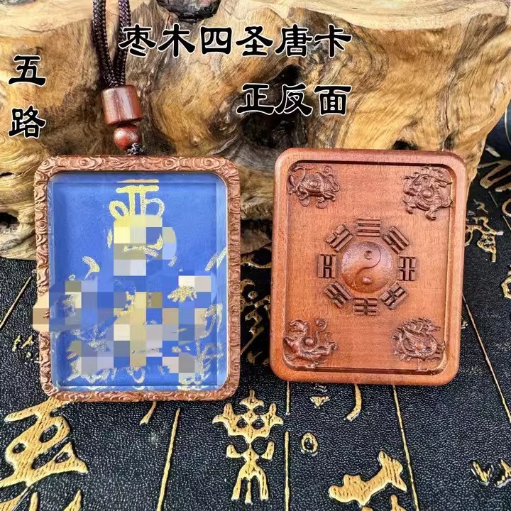 龙虎山发货道家唐卡手绘唐卡五路财神玉化卡书法五雷紫薇讳可定|undefined