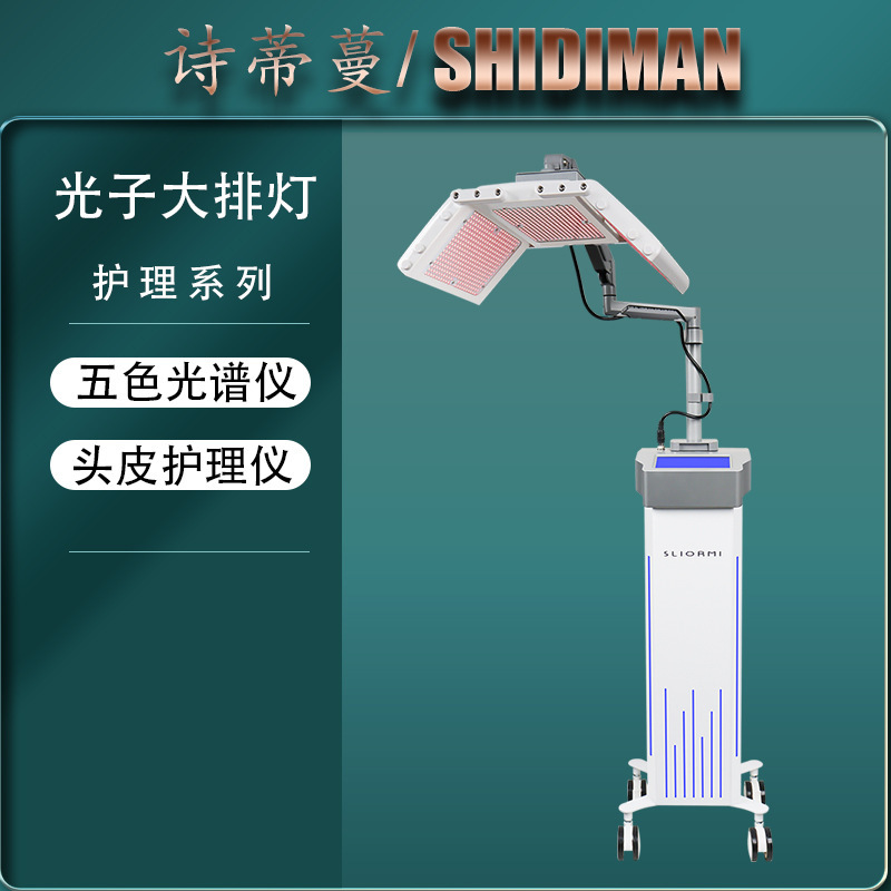 LED分光器光動力大列灯赤ブルーレイ去痘修復器頭部看護光子若肌頭治療器|undefined