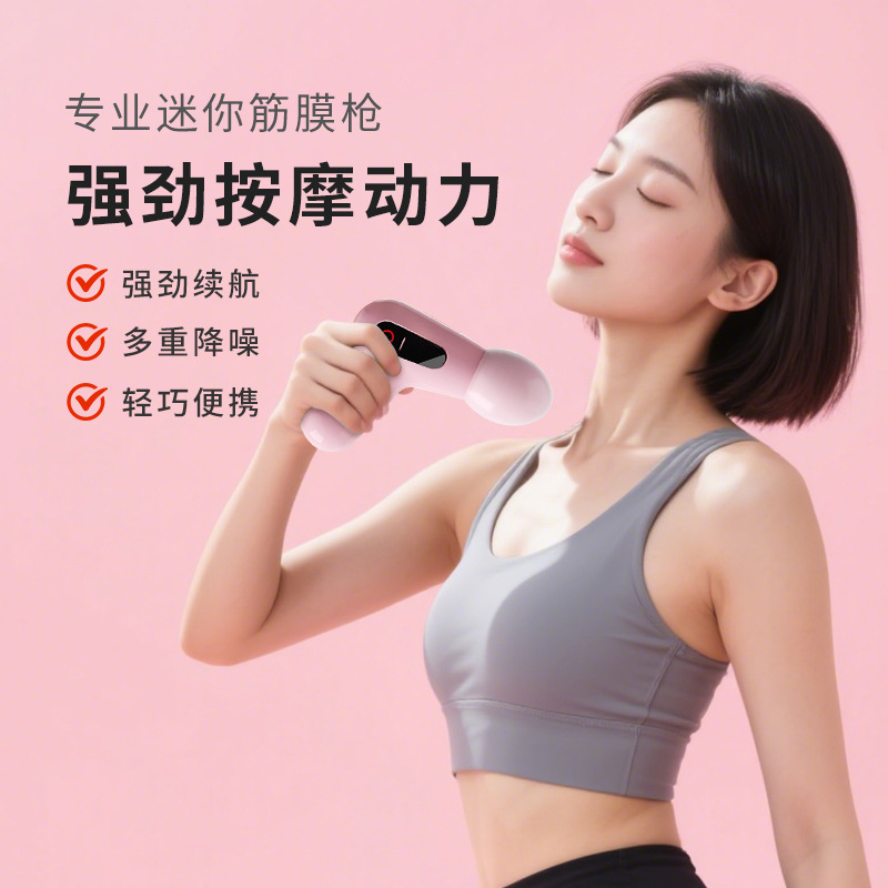 Mini Fascia Gun Portable Fitness Muscle Relaxation Massager Home Silent Electric Massage Mini Muscle Membrane Gun