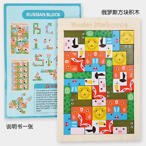 Children's wooden Russian building block puzzle knock-on piano set column threading bead clock winding bead educational toy