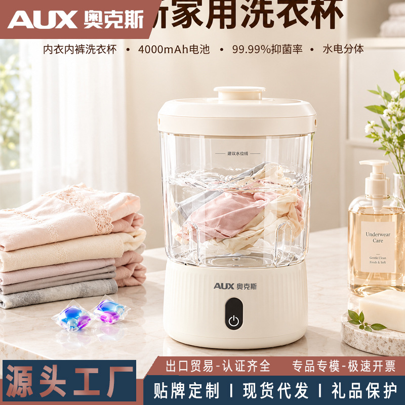 Aukus Simple Laundry Cup Dormitory USB Charging 4000mAh Sock Washing Machine Portable Washing Machine