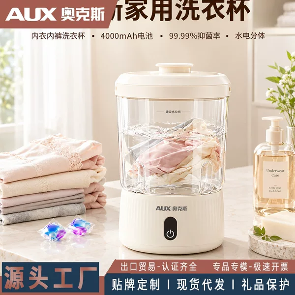 Aukus Simple Laundry Cup Dormitory USB Charging 4000mAh Sock Washing Machine Portable Washing Machine