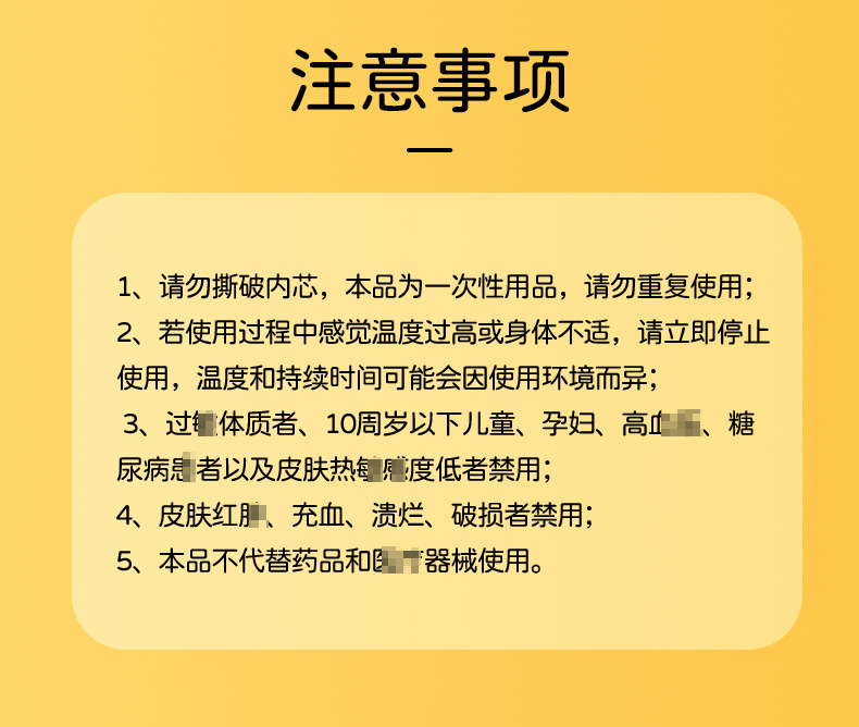 蒸汽暖手宝_12.jpg
