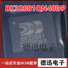 ȫ��ԭװ BK32881QN40DP BK32881 QFN-40 �͹���������ƵоƬIC