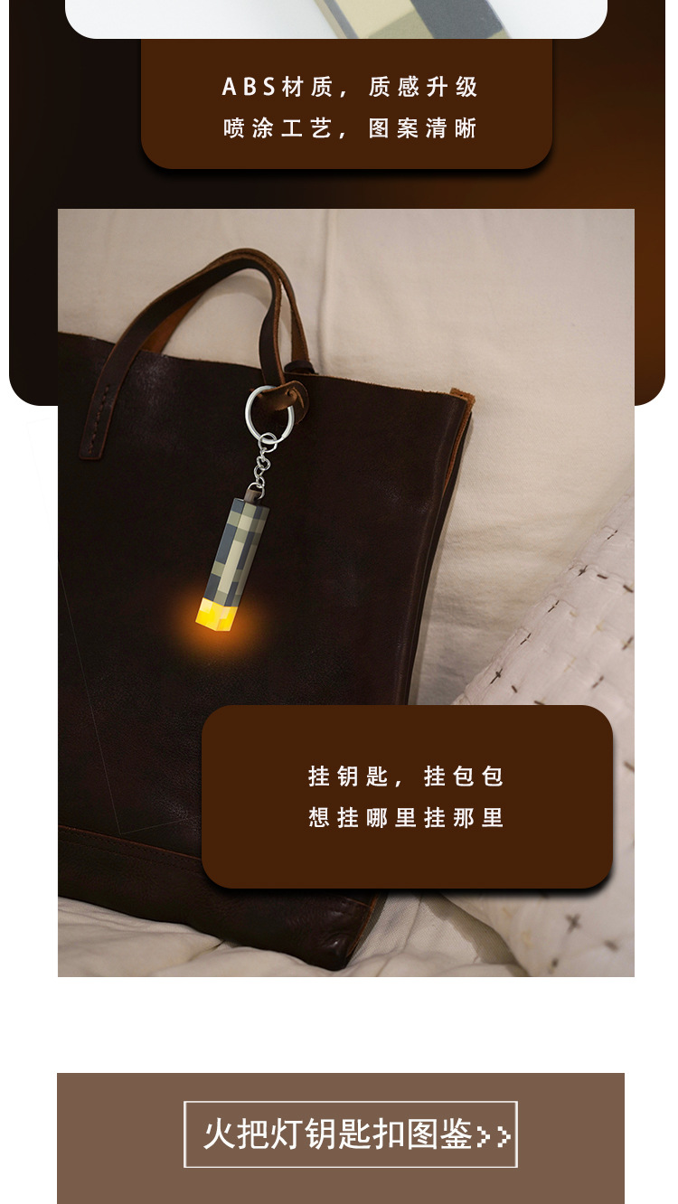 钥匙扣详情页PSD_06