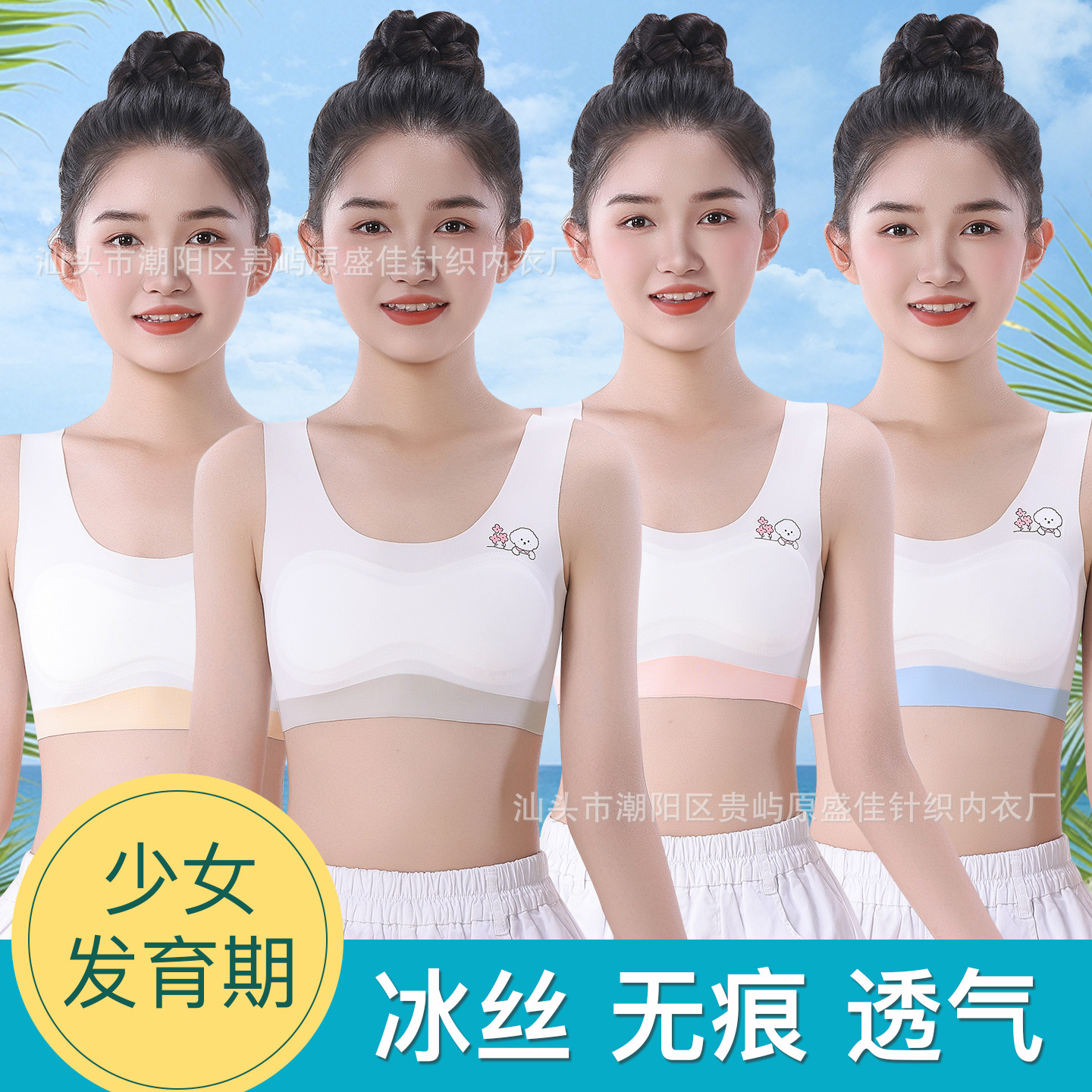 无痕少女内衣女童发育期背心青春期初高中学生裹胸青少年女生文胸