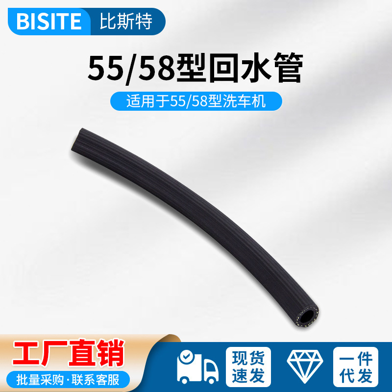 黑猫清洗机三通回水管洗车刷车器泵维修零配件55型58型40型黑胶管