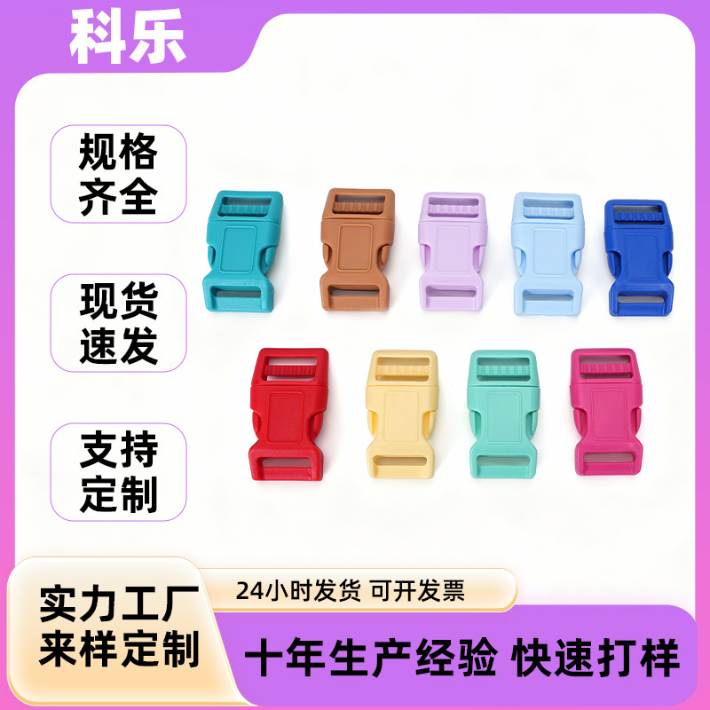 Colorful Plastic Buckle Pet Leash Adjustment Clip Safety Buckle Sports Backpack Buckle Luggage Buckle Customization Colorful Plastic Buckle Pet Leash Adjustment Clip Safety Buckle Sports Backpack Buckle Luggage Buckle Customization