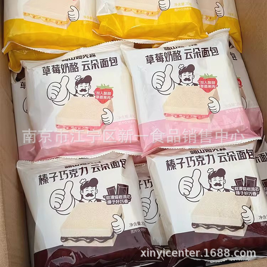 嗨山姆先森云朵面包草莓奶酪培根鸡蛋巧克力夹心面包85g*30袋