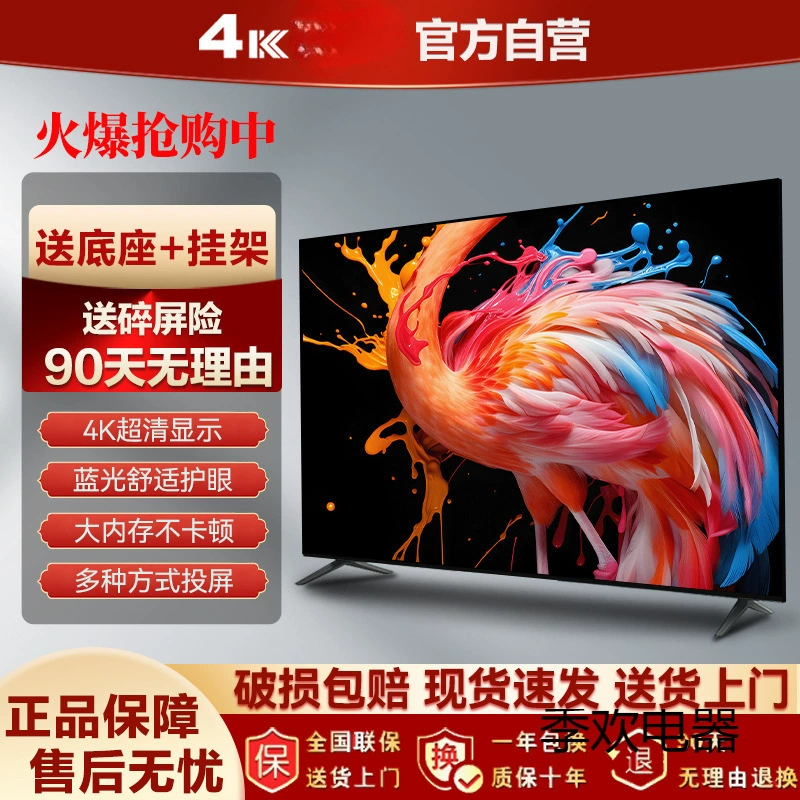 Домашний 4k LCD TV 2025 32/40/55/65/70/75/85/100-дюймов умный плоский экран TV