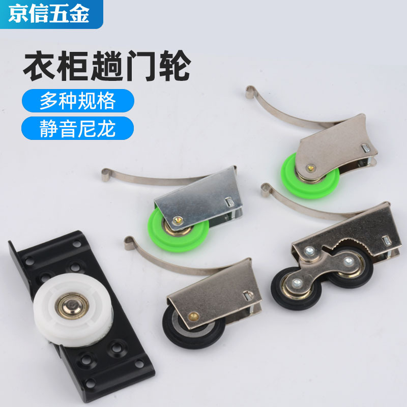 加厚静音尼龙衣柜移门滑轮衣柜门推拉门滑轮正轮凹轮  衣柜趟门轮