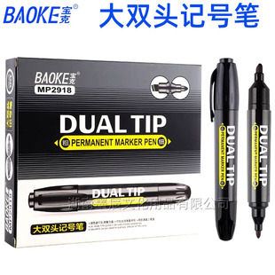 Baoke 2918 double-headed marker advertising pen oily Marker Marker pen Gouxianbi logistics pen large double-headed