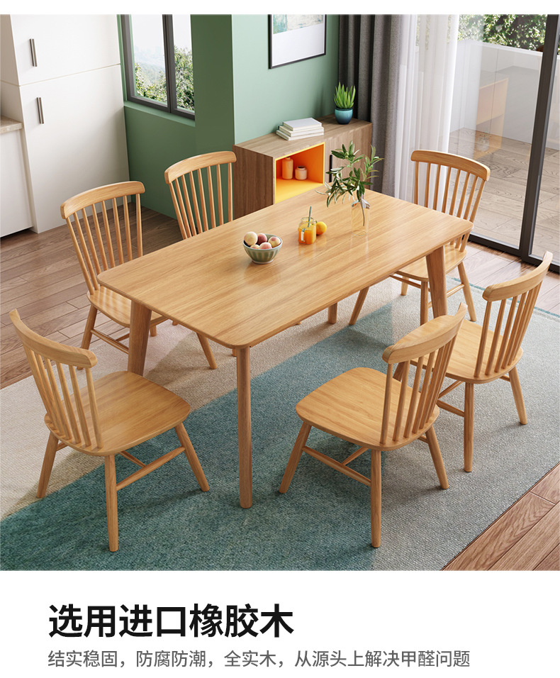 北欧简约全实木餐桌现代小户型餐厅餐桌椅组合饭桌桌子_11.j