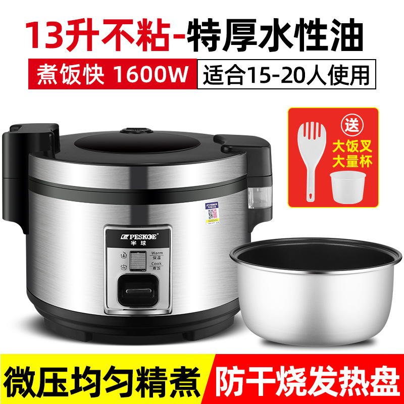 13L微压精煮(15-20人）