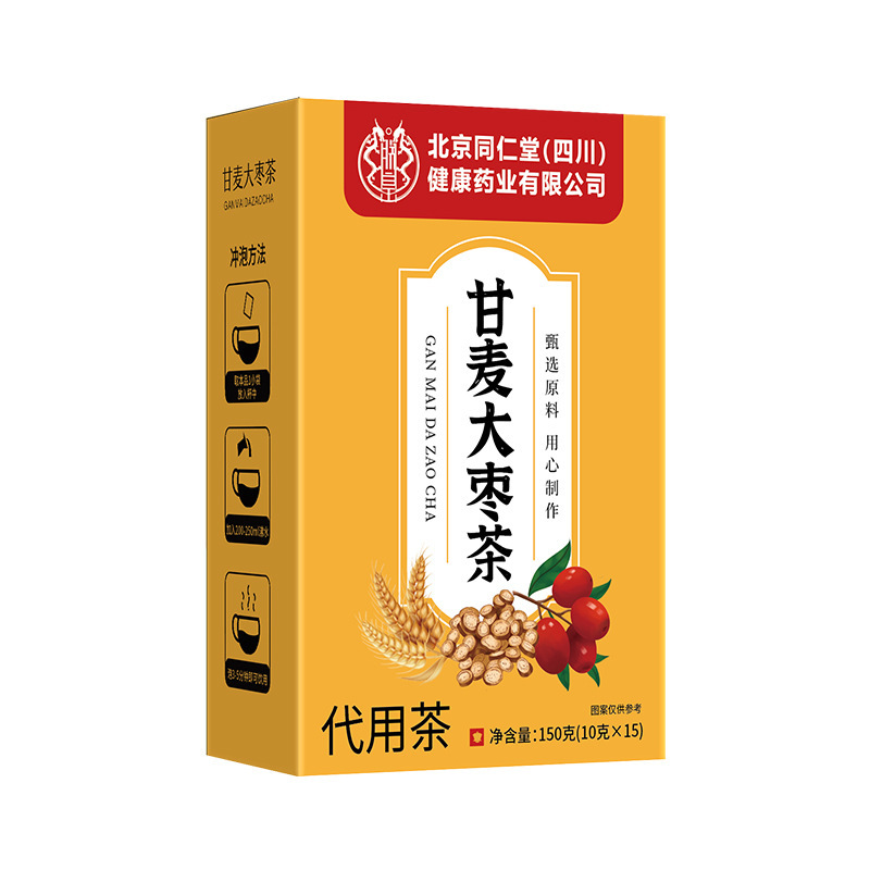 北京同仁堂甘麦大枣茶组合甘草小麦大枣养生茶甘麦大枣汤现货代发|undefined