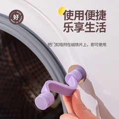 洗濯機の爆発型通風防かび防臭ドアバックルクロスボーダーサポートバー通風ドアストッパーマグネット吸引洗濯クロスボーダー