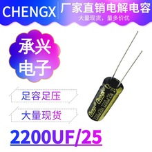 25V2200UF���d�S��2200UF25V��Ʒ�|�L����������l�����X늽����