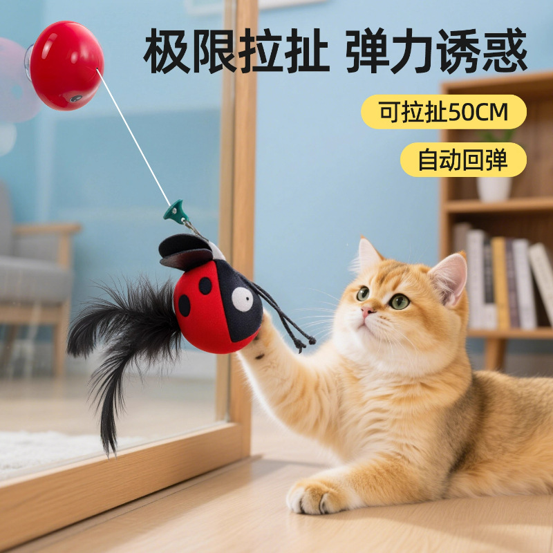 新款昆虫拉拉乐猫玩具发声自嗨解闷羽毛逗猫棒吸盘自动收缩逗猫|undefined