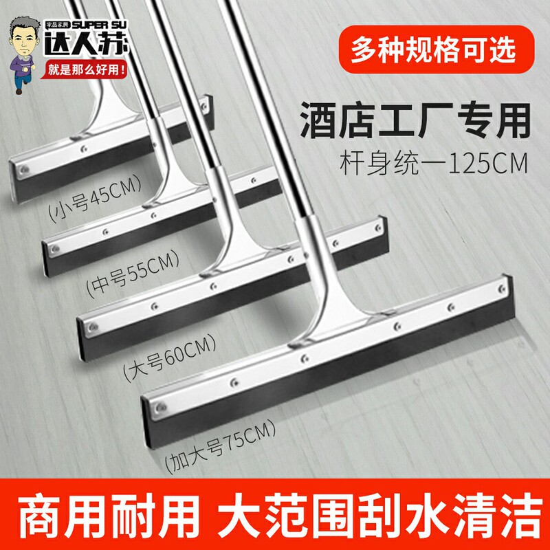 Wiper Floor Scraper Large Scraper Scraper Floor Floor Push Water Bathroom Hotel Home Bathroom Silicone Broom