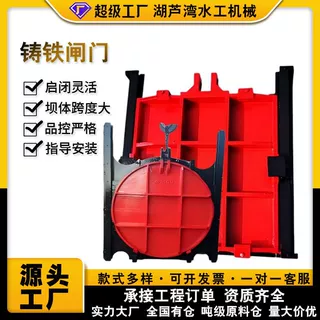 定制铸铁闸门水库渠道农田水处理电动方形圆形闸门镶铜单双向止水
