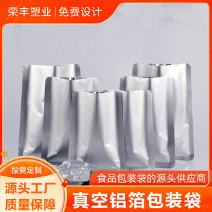 Thickened aluminum foil vacuum packaging bag flat aluminized tea bag in stock plastic food bag wholesale factory