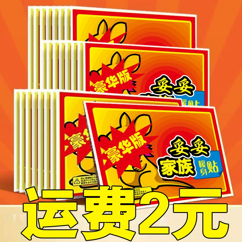 Теплая паста детская самонагревающая морозостойкая теплая паста для тела для ног теплая паста Дворцовая теплая Женская Дворцовая холодная талия и живот Горячая паста