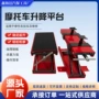 定制升降修理架升降架千斤顶