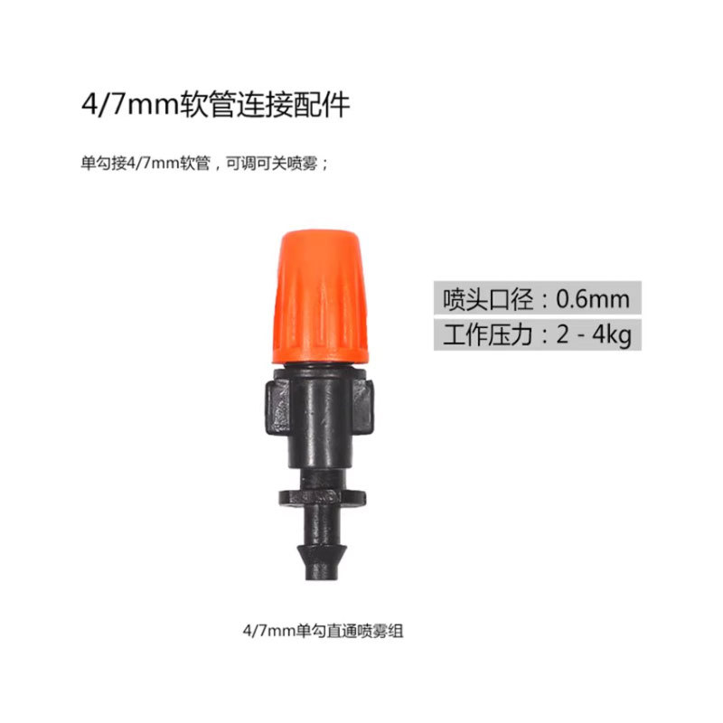 Rociador de atomización ajustable micro rociador de riego por goteo 360 grados rociador automático césped jardín riego rociador de enfriamiento