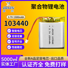 3.7v�ۺ����늳�103440  �ӱ��o��Ӿ��{������o����˿ɳ�늳�
