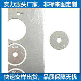 蚀刻齿轮 复印机马达微齿轮 微信机器人电机齿轮 高磁性钢齿轮