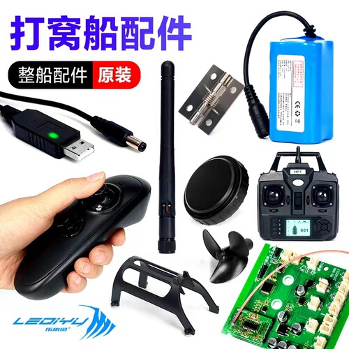 Remote Control Charger Antenna Boat Bag Motor Propeller Motherboard Remote Indicator Light New