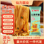 武汉风味热干面方便速食拌面【非油炸】带料包面条早餐拌面袋装