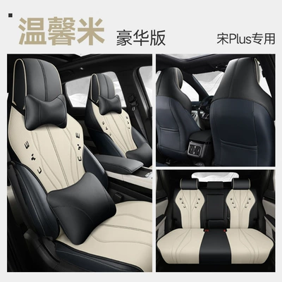 Edition Special Car Cushion Cover | Modelə uyğun (Original) oturacaq örtükləri - zxs-song-plus-narrow-edition-deluxe-edition-warm-rice-11111