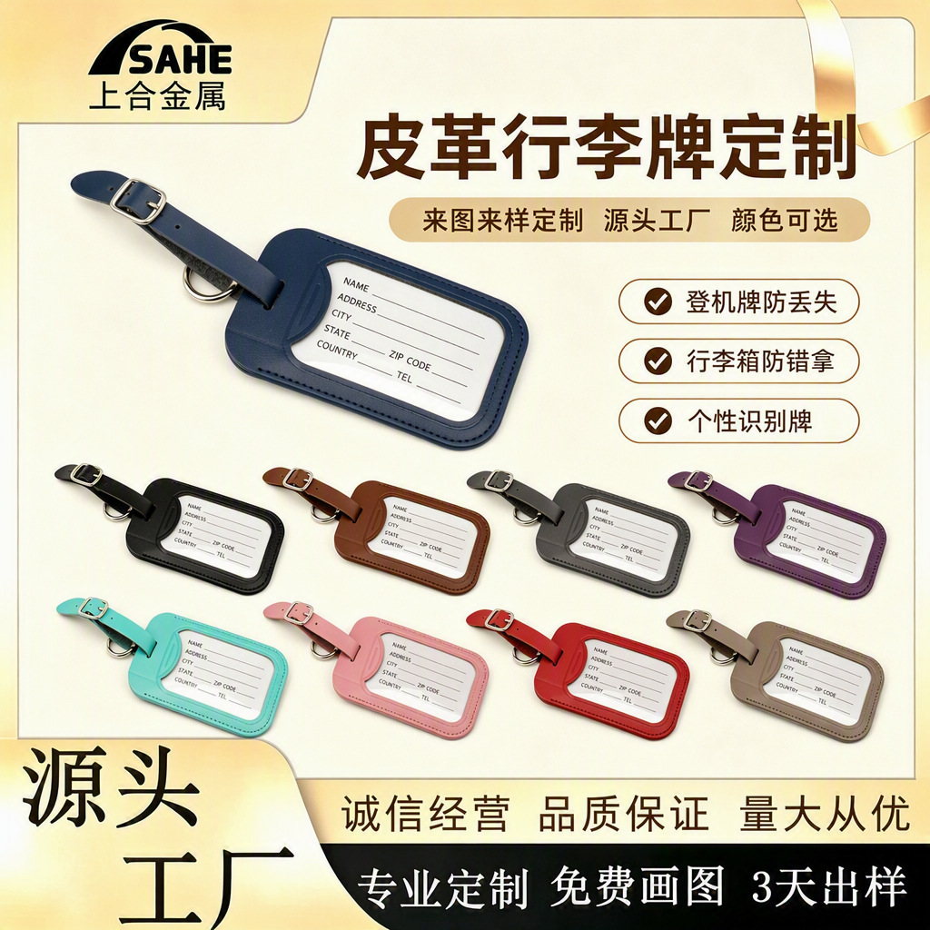 Customized PU leather boarding pass business gift anti-lost identification tag luggage name tag can be printed with logo