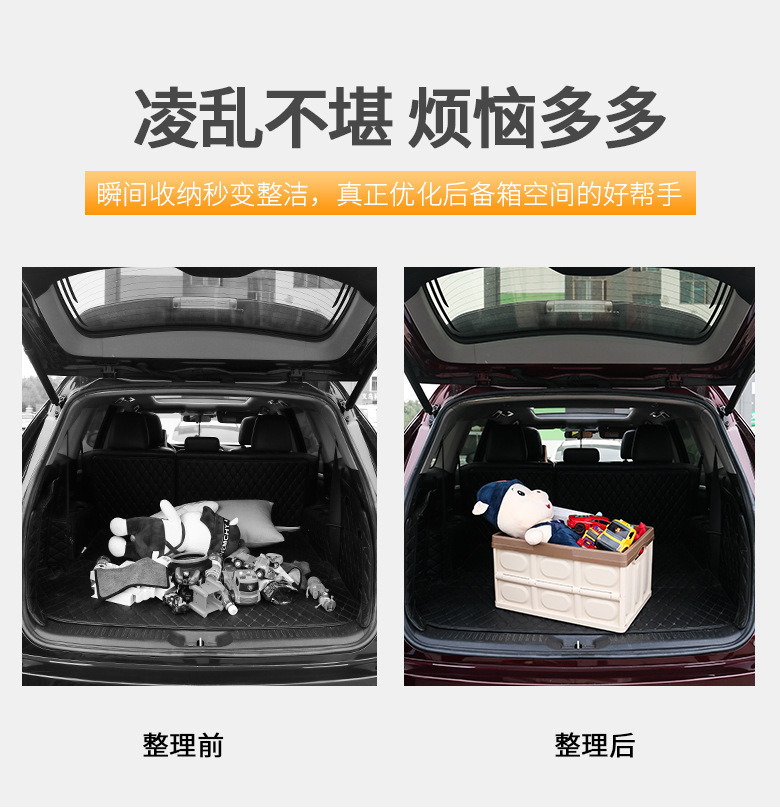 Car Trunk Storage Box, Car Rear Compartment Organizer, Car Storage Box, Car Accessories