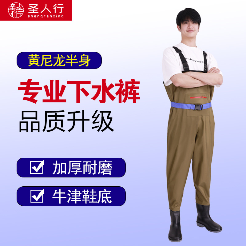 腰のズボンのナイロンのタイプの腰のショートパンツの皮のフォークのズボンの半身は腰をそろえて魚を捕ります。|undefined