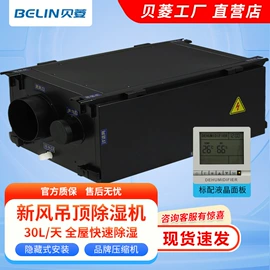 除湿机;工业加湿器;家用抽湿机