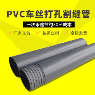pvc���ܝB͸��PVC�Vˮ��pvc��׹��ݼy���ڹܙz�y�ܶ�����p��