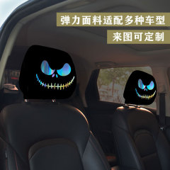 邪恶表情包暗黑风头枕套防尘弹力个性汽车内饰车枕套装饰保护套