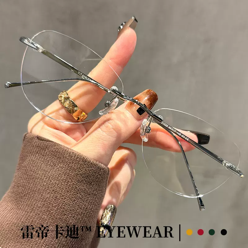 网红同款纯欲风无框眼镜男女素颜百搭轻奢眼镜框防蓝光近视眼镜架